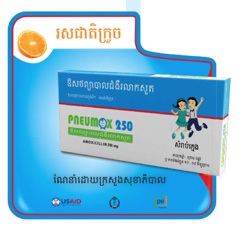 2. Amox_PSI_Cambodia_thumb